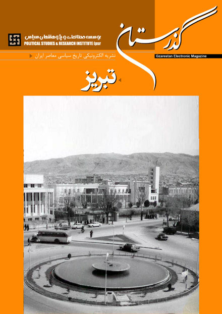 تبریز