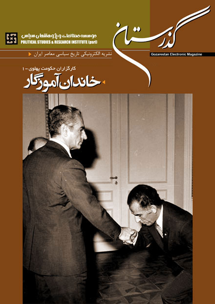 خاندان آموزگار