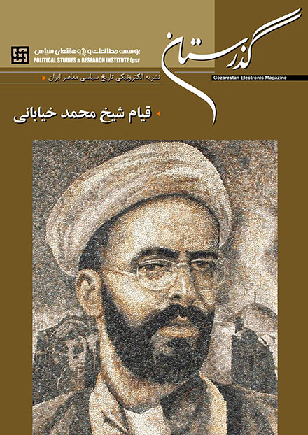 شیخ محمد خیابانی