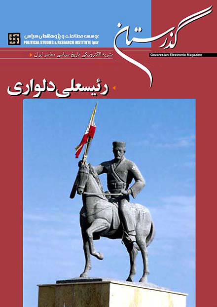 رئیسعلی دلواری