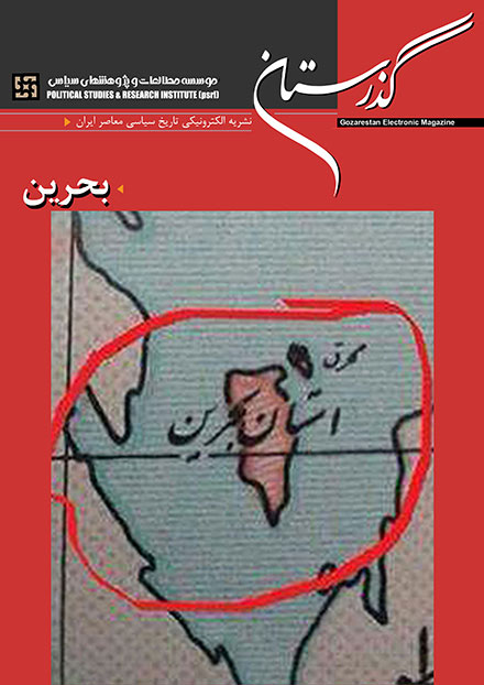 بحرین