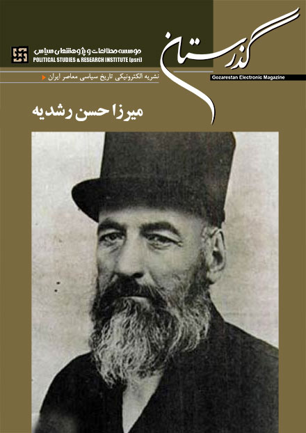 میرزا حسن رشدیه