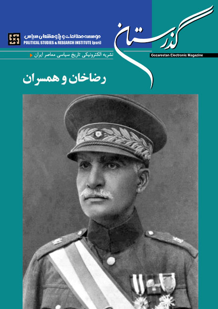 رضاخان و همسران