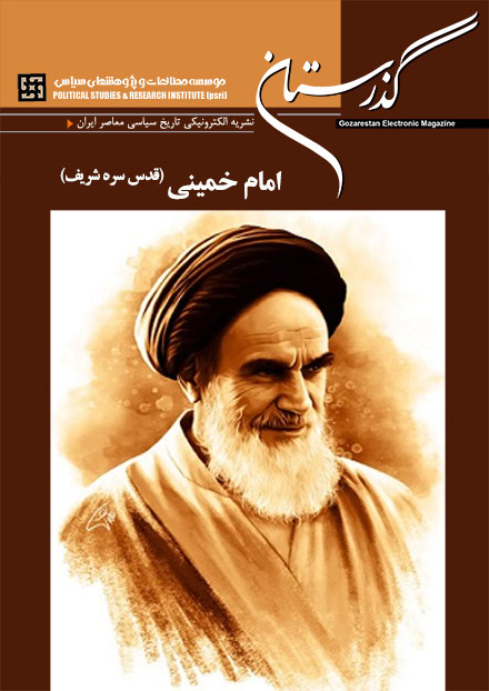 امام خمینی (قدس سره شریف)